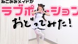 [Nanakawa Miko] Ramuan Cinta [Gadis Kucing]