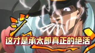 The famous scene of "Jotaro" smoking backwards!!!