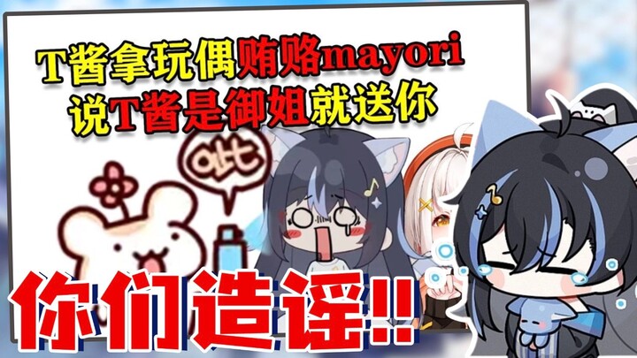 【汀汀汀TTT】仓鼠太太造谣我！三剪一！你们说谎！