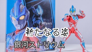 【抢先看】谢谢你，泰罗！万代 shf 银河奥特曼 银河斯特利姆