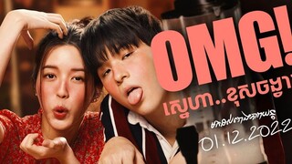 OMG (OhMyGirl) 2022 with Eng Sub