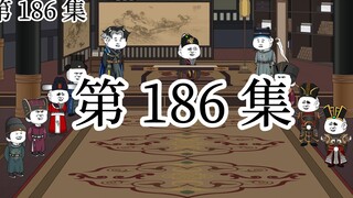 【明初好圣孙】第186集 富贵的阳谋：这事都能争起来？