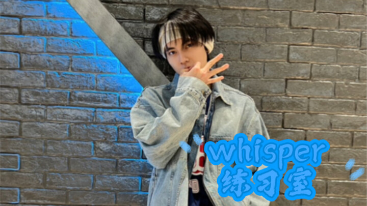 【左林杰】运动少年练习室 ｜whisper-vata编舞