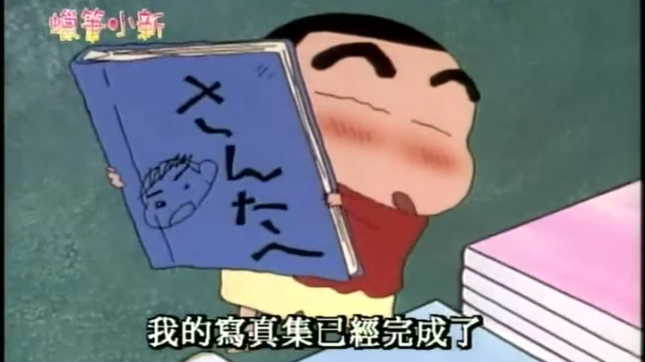 Shin-chan goes to the bookstore to play
