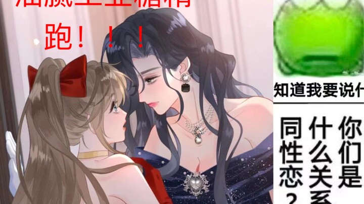【前女友成了我的顶头上司】言情换皮且油腻