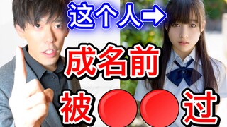 【桥本环奈】为什么可以翻白眼挖鼻孔？那是因为她有这样的一段过去！