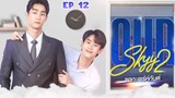 🇹🇭 Our Skyy 2 : A Boss And A Babe (2023) | Episode 12 | Eng Sub | HD