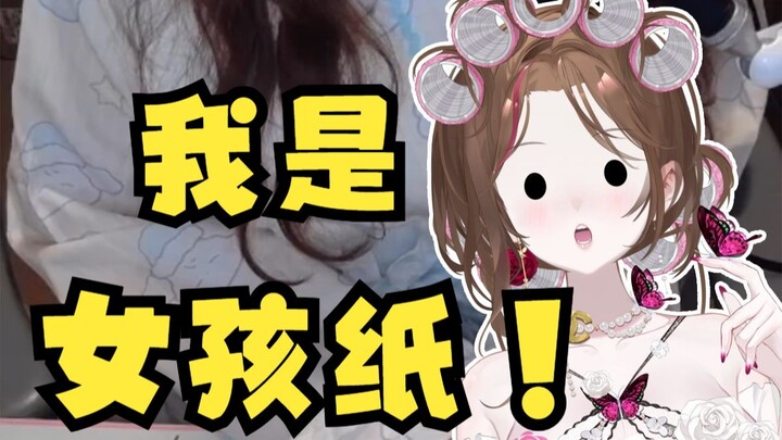 虚拟vup开摄像头验明正身？如假包换的女孩子！！