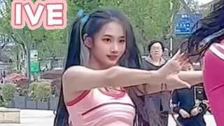 我们中国人有属于自己的李瑞！ive- kitsch李瑞位路演