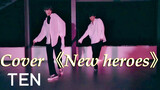 เต้นคัฟเวอร์เพลง New heroes - TEN
