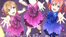 夢で夜空を照らしたい