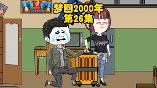 第26集：商铺卖不出去，联合市领导用计谋让商贩不得不买