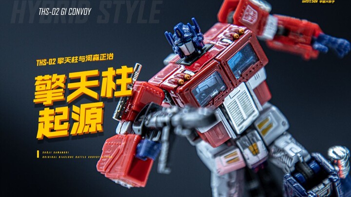 Món đồ chơi 10cm này chứa đựng bí mật về sự ra đời của Optimus Prime·THS02 Phân tích hoàn chỉnh Opti