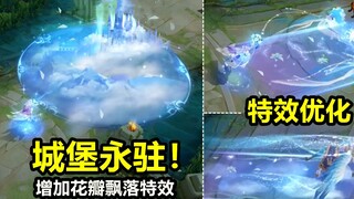 Da Qiao's 520 skin special effects have been optimized! The castle no longer disappears during the u