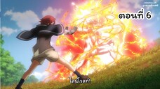 Magic Maker Isekai Mahou no Tsukurikata ตอนที่ 06
