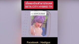 ตอบกลับ   เปิดจริงวันที่ 7 เวลา 18.00 นะ  ประเทศbetacityhybridroleplay  betacityhybridroleplay fiveM fivemrp fivemroleplay gta5 gtav