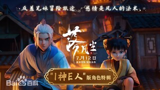 Into the Mortal World [Sub Indo]