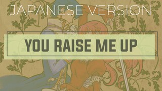 Inori ~ You Raise Me Up ⬘ Lena Park / Josh Groban (Romeo x Juliet OP) ||  ōkami ken cover