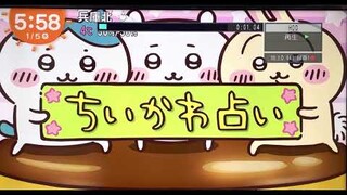 【めざましテレビ】ちぃかわ占い🔮