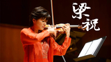 [การแสดงสด] [ไวโอลินคอนแชร์โตเหลียงจู้] Hong Kong String Orchestra