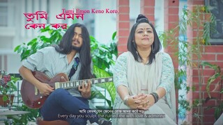 Tumi Emon Keno Koro (তুমি এমন কেন কর ) - Chirkutt