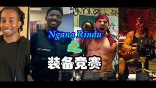 Ngana Rindu 装备♂竞赛