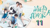 🇨🇳 Please Be My Family (2023) | Episode 11 | Eng Sub| (请成为我的家人 第11集)