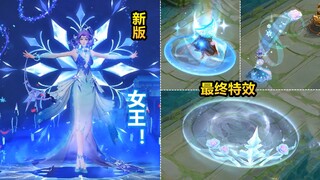 甄姬【冰雪圆舞曲】优化完成！新版出场动画跳舞！技能增加冰冠！