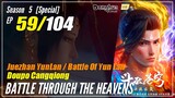 【Doupo Cangqiong】 S5 EP 59 (special) - Battle Through The Heavens BTTH