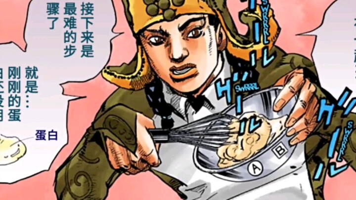 Reproduce JOJO Part 8, Douge's dessert "Romanov"