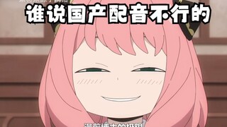是哪个小可爱说国产配音不行的？我看你得跪着看这个视频