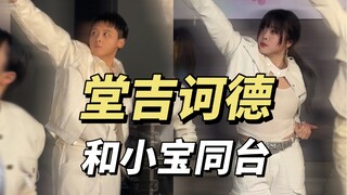 圆梦！和小宝同台演出伟大次曲《堂吉诃德》！
