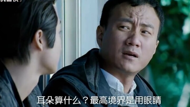 耳朵算什么？最高境界是靠眼睛！他这招至今没人学会！