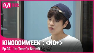 [ENG] 4회] '맞는 것 같은데..?' 힌트 영상을 확인하는 승민과 아이엔#KINGDOMWEEK: NO+ EP.4 | Mnet 210820 방송