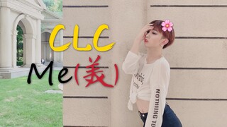 【大哲】男生性感翻跳CLC《Me(美)》 哲会扭来了~