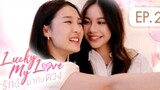 🎬 LUCKY MY LOVE [GL]Episode 02_Sub-indo #mlm