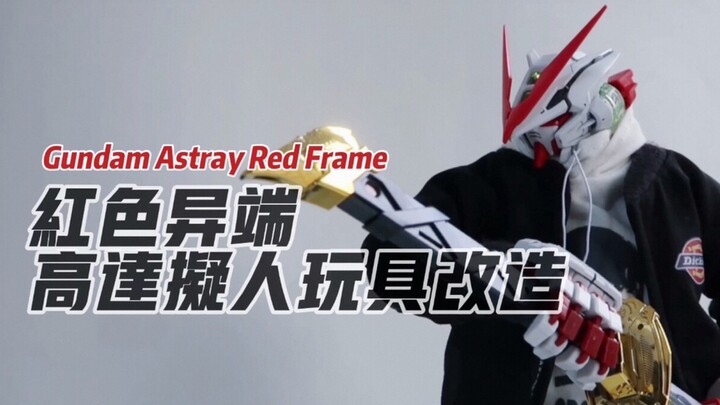 [Review + Transformation] Restore the anthropomorphic form of Gundam illustration | Red Astray anthr