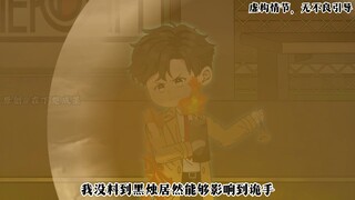 少年的奇幻人生第十九集：恰似人间惊鸿客，墨染星辰云水间。