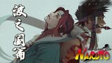 [Anime] [NARUTO/ Desa Ombak] Adegan yang Menyentuh