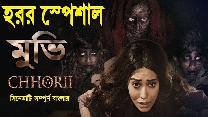 Chhorii 2022 Bengali Dubbed Movie 720p WEBRip 1.6GB