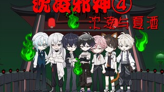 沈凌邪神 考试开始 伪人沈凌的小纸条