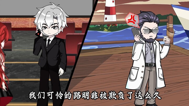 重启龙族第三集：加入学院