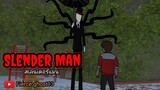 สเลนเดอร์แมน Slender Man(1/2) l การ์ตูนผี