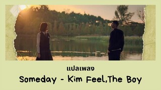 Thaisub Someday - Kim Feel (แปลเพลง Itaewon Class OST)