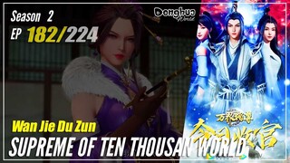 【Wan Jie Du Zun】 Season 2 Eps. 182 (282) - Supreme Of Ten Thousand World | Donghua 1080P
