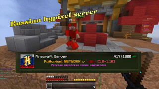 เซิร์ฟไฮพิกเซลรัสเซียใน Minecraft