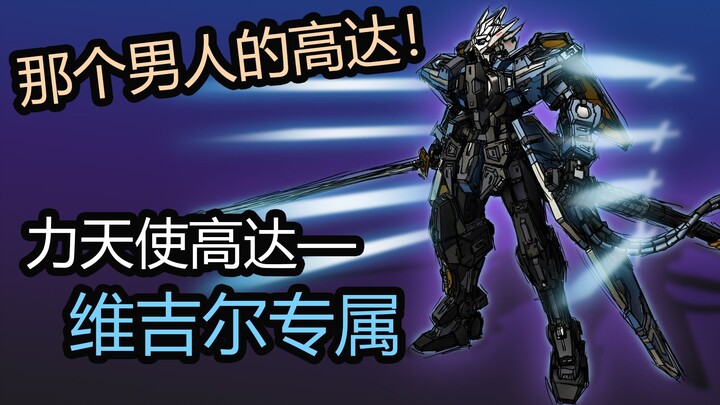 [Dimensional Blind Painting #43] This is power!! Create Brother V’s exclusive Gundam! ! Bandai MG Fo
