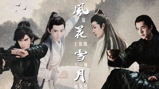 风•吴磊 | 花•林惊羽/高石子 | 雪•王一博 | 月•刘昊然 （提醒：磊&凯镜头比较少但是我自觉都是挑了很好看的）