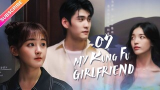 【Multi-sub】My Kung Fu Girlfriend EP07 | Dawn Chen, Gao Maotong | Fresh Drama