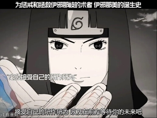 为惩戒和拯救伊邪那岐的术者 伊邪那美的诞生史